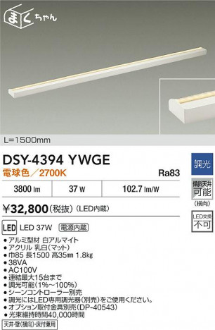 ʼ̿ | DAIKO ŵ LEDܾѴ DSY-4394YWGE