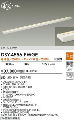 ʼ̿ | DAIKO ŵ LEDܾѴ DSY-4556FWGE