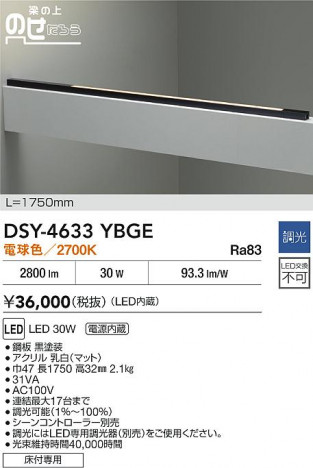 ʼ̿ | DAIKO ŵ LEDܾѴ DSY-4633YBGE