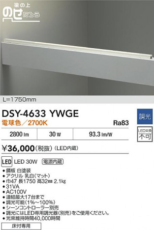ʼ̿ | DAIKO ŵ LEDܾѴ DSY-4633YWGE