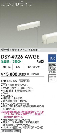 ʼ̿ | DAIKO ŵ LEDܾѴ DSY-4926AWGE