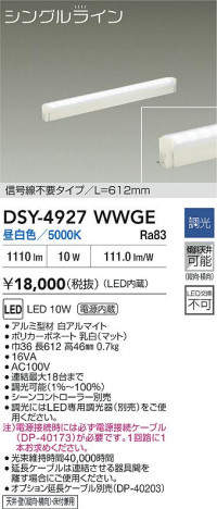 ʼ̿ | DAIKO ŵ LEDܾѴ DSY-4927WWGE