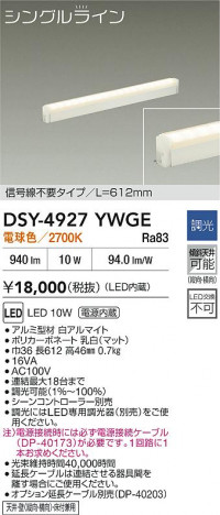ʼ̿ | DAIKO ŵ LEDܾѴ DSY-4927YWGE