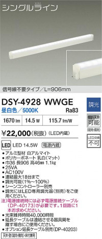 ʼ̿ | DAIKO ŵ LEDܾѴ DSY-4928WWGE