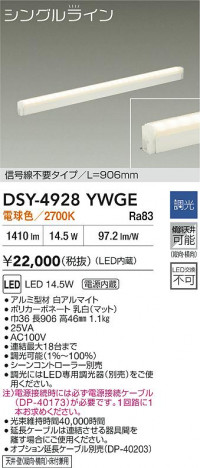 ʼ̿ | DAIKO ŵ LEDܾѴ DSY-4928YWGE
