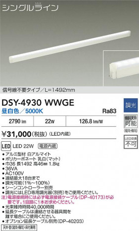 ʼ̿ | DAIKO ŵ LEDܾѴ DSY-4930WWGE