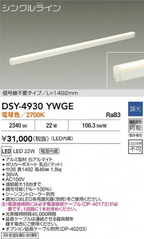 ʼ̿ | DAIKO ŵ LEDܾѴ DSY-4930YWGE