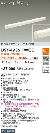 ʼ̿ | DAIKO ŵ LEDܾѴ DSY-4936FWGE