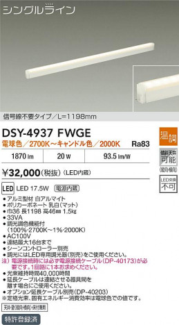 ʼ̿ | DAIKO ŵ LEDܾѴ DSY-4937FWGE