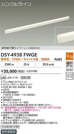 ʼ̿ | DAIKO ŵ LEDܾѴ DSY-4938FWGE