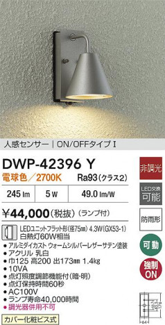 ʼ̿ | DAIKO ŵ LEDʹ󥵡ե֥饱å DWP-42396Y