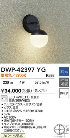 ʼ̿ | DAIKO ŵ LEDȥɥ֥饱å DWP-42397YG
