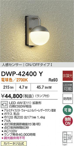 ʼ̿ | DAIKO ŵ LEDʹ󥵡ե֥饱å DWP-42400Y