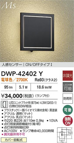 ʼ̿ | DAIKO ŵ LEDʹ󥵡ե֥饱å DWP-42402Y