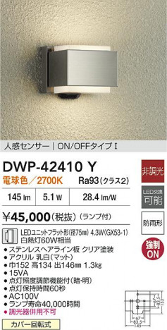 ʼ̿ | DAIKO ŵ LEDʹ󥵡ե֥饱å DWP-42410Y