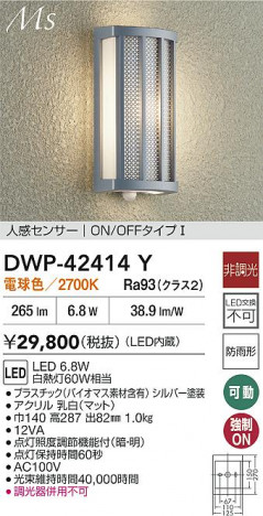 ʼ̿ | DAIKO ŵ LEDʹ󥵡ե֥饱å DWP-42414Y
