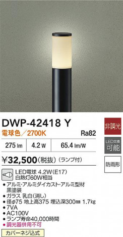 ʼ̿ | DAIKO ŵ LEDȥɥݡ DWP-42418Y
