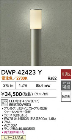 ʼ̿ | DAIKO ŵ LEDȥɥݡ DWP-42423Y