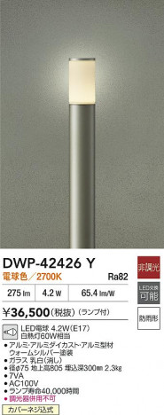 ʼ̿ | DAIKO ŵ LEDȥɥݡ DWP-42426Y