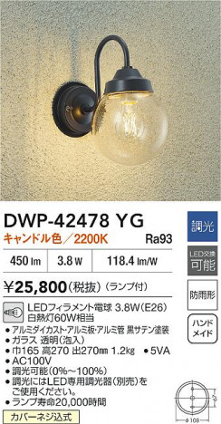 ʼ̿ | DAIKO ŵ LEDȥɥ֥饱å DWP-42478YG