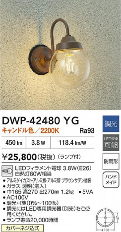 ʼ̿ | DAIKO ŵ LEDȥɥ֥饱å DWP-42480YG