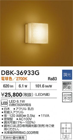 ʼ̿|DAIKO ŵ LED֥饱å DBK-36933G