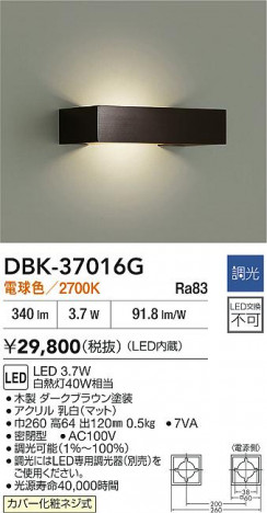 ʼ̿|DAIKO ŵ LED֥饱å DBK-37016G