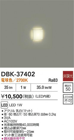 ʼ̿|DAIKO ŵ LED­ DBK-37402