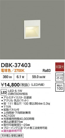ʼ̿|DAIKO ŵ LED֥饱å DBK-37403