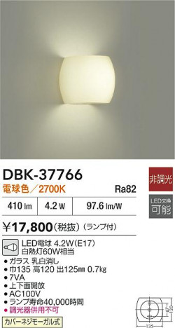 ʼ̿|DAIKO ŵ LED֥饱å DBK-37766