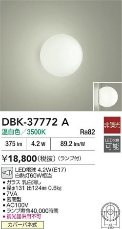 ʼ̿|DAIKO ŵ LED֥饱å DBK-37772A