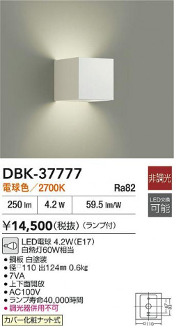 ʼ̿|DAIKO ŵ LED֥饱å DBK-37777