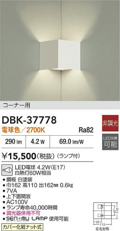 ʼ̿|DAIKO ŵ LED֥饱å DBK-37778