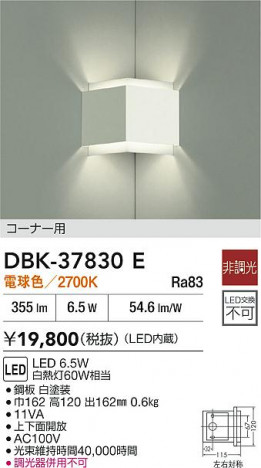 ʼ̿|DAIKO ŵ LED֥饱å DBK-37830E