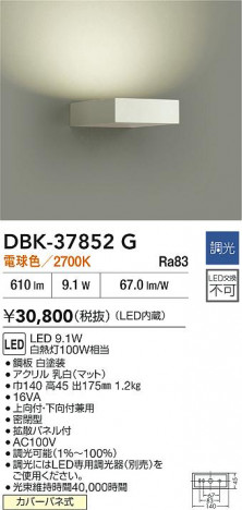 ʼ̿|DAIKO ŵ LED֥饱å DBK-37852G