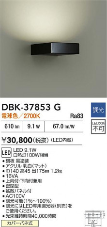ʼ̿|DAIKO ŵ LED֥饱å DBK-37853G