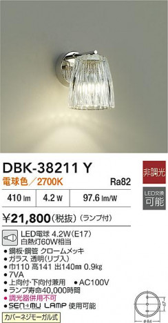 ʼ̿|DAIKO ŵ LED֥饱å DBK-38211Y