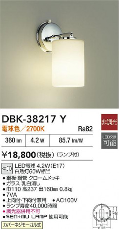 ʼ̿|DAIKO ŵ LED֥饱å DBK-38217Y