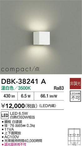 ʼ̿|DAIKO ŵ LED֥饱å DBK-38241A
