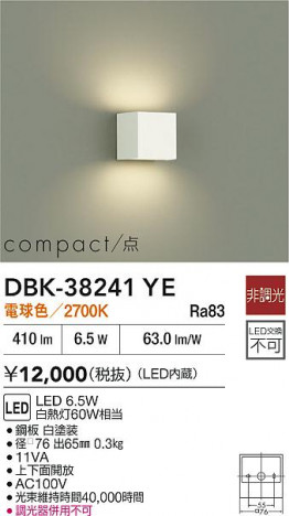 ʼ̿|DAIKO ŵ LED֥饱å DBK-38241YE