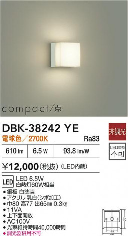 ʼ̿|DAIKO ŵ LED֥饱å DBK-38242YE