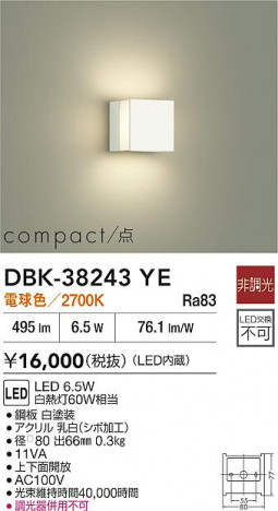 ʼ̿|DAIKO ŵ LED֥饱å DBK-38243YE