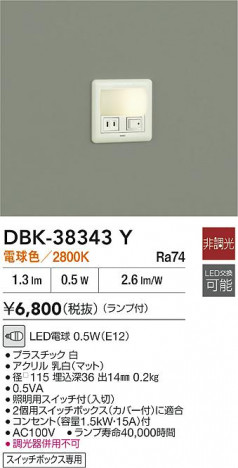 ʼ̿|DAIKO ŵ LED­ DBK-38343Y