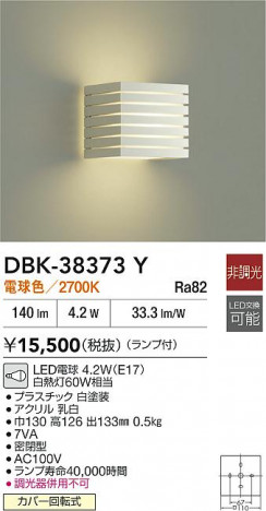 ʼ̿|DAIKO ŵ LED֥饱å DBK-38373Y