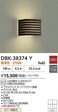 ʼ̿|DAIKO ŵ LED֥饱å DBK-38374Y