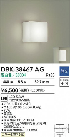 ʼ̿|DAIKO ŵ LED֥饱å DBK-38467AG