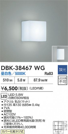 ʼ̿|DAIKO ŵ LED֥饱å DBK-38467WG