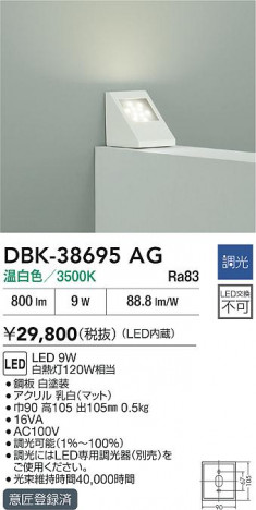 ʼ̿|DAIKO ŵ LED֥饱å DBK-38695AG