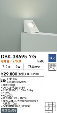 ʼ̿|DAIKO ŵ LED֥饱å DBK-38695YG