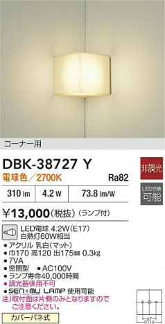 ʼ̿|DAIKO ŵ LED֥饱å DBK-38727Y
